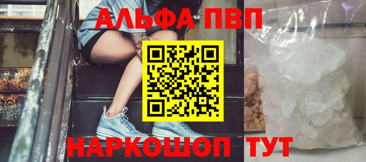 Гудермес  А ПВП  А ПВП Соль  Вход с VPN  A PVP Crystall 