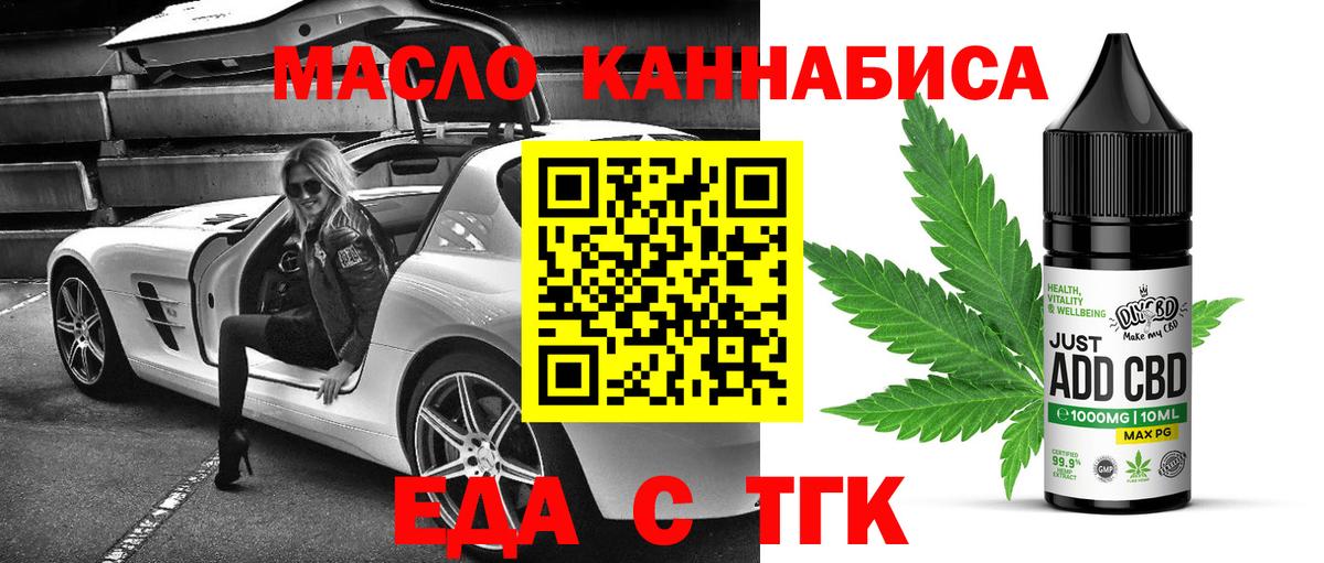 Canna-Cookies конопля  Вход с VPN  Гудермес 