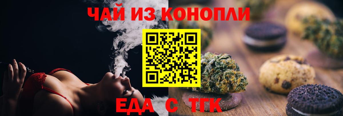 Cannafood марихуана Гудермес