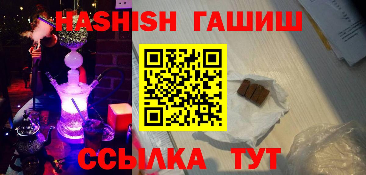 Гашиш Cannabis Гудермес