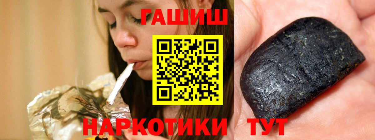 Гудермес  ГАШИШ VHQ  Гашиш индика сатива  Вход с VPN 