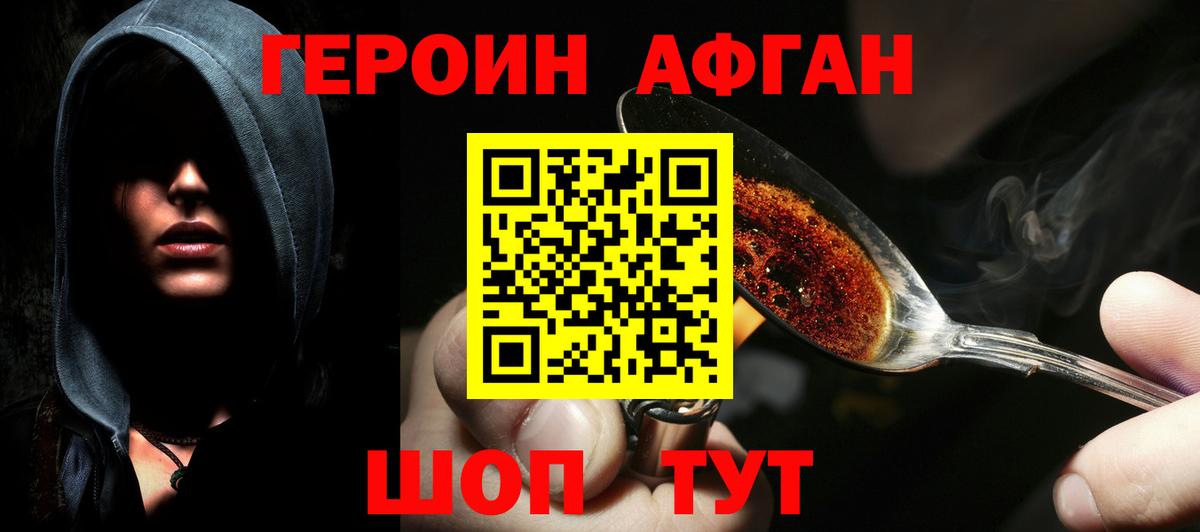 ГЕРОИН гречка  Вход с VPN  Гудермес 