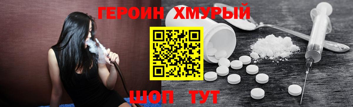 Героин гречка Гудермес