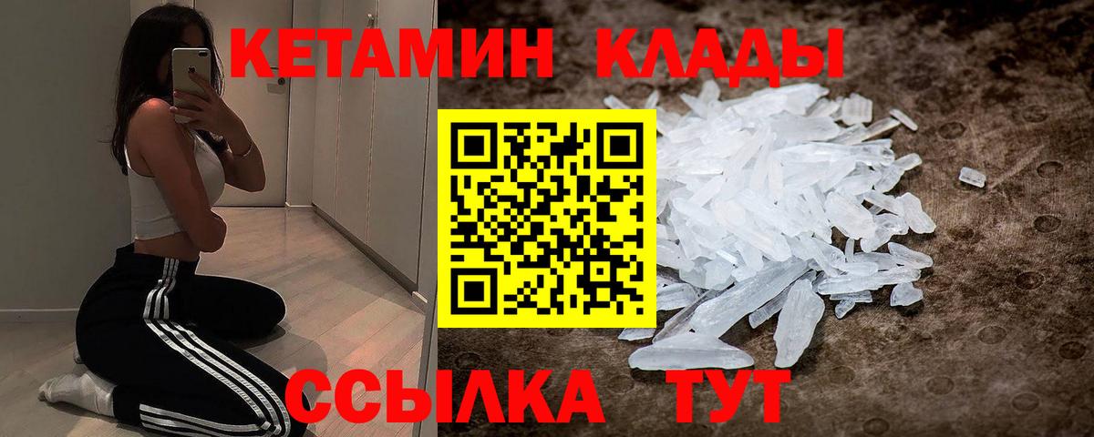 Гудермес  КЕТАМИН VHQ  гидра ТОР  Вход с VPN 
