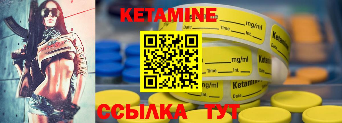 Кетамин ketamine Гудермес