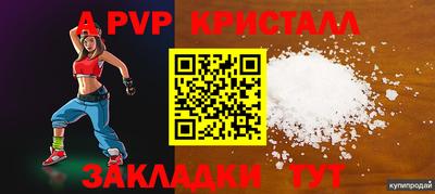 ALPHA PVP Кумертау