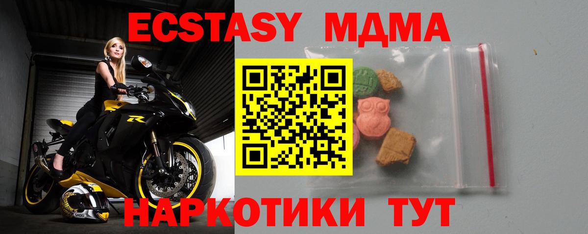 Гудермес  МДМА молли  Вход с VPN  МДМА Molly 