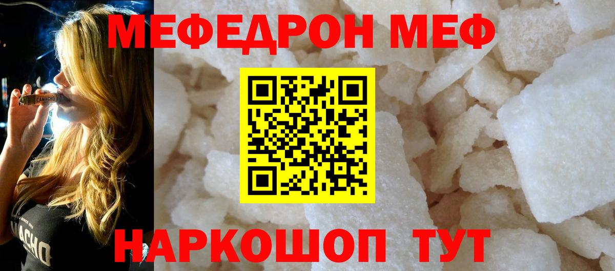 Меф Гудермес