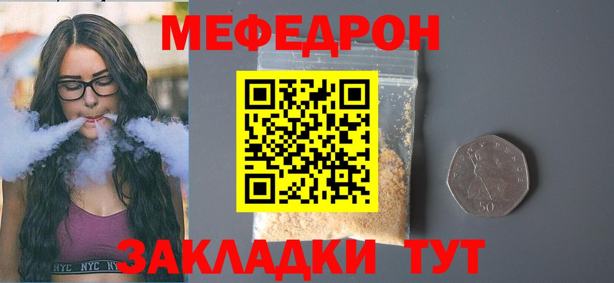 Гудермес  МЯУ-МЯУ  Мефедрон мяу мяу  Вход с VPN  МЕФ 4 MMC 