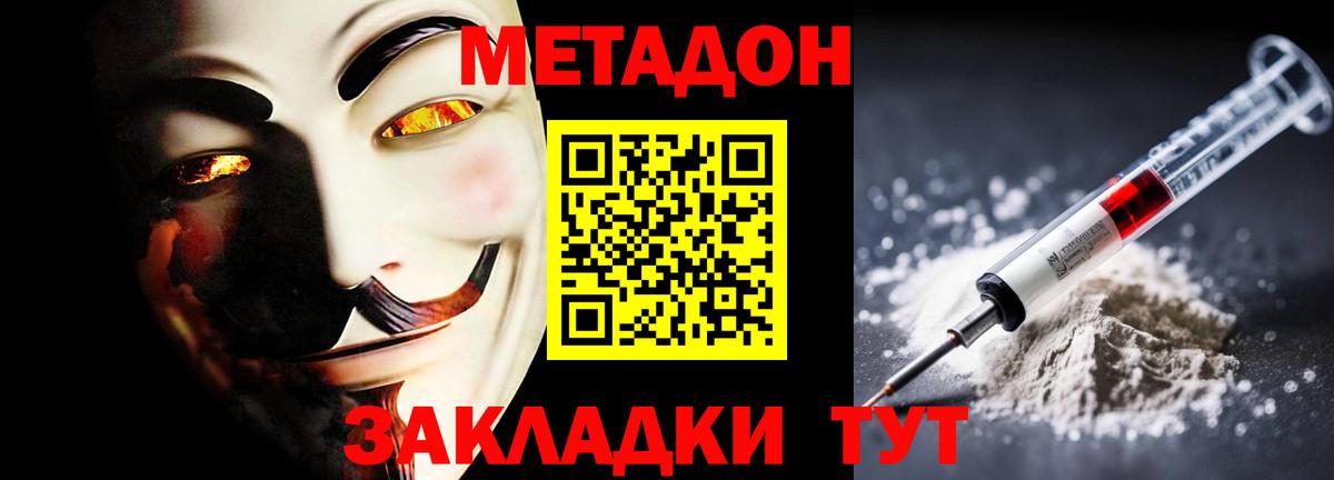 Гудермес  МЕТАДОН мёд  Вход с VPN 