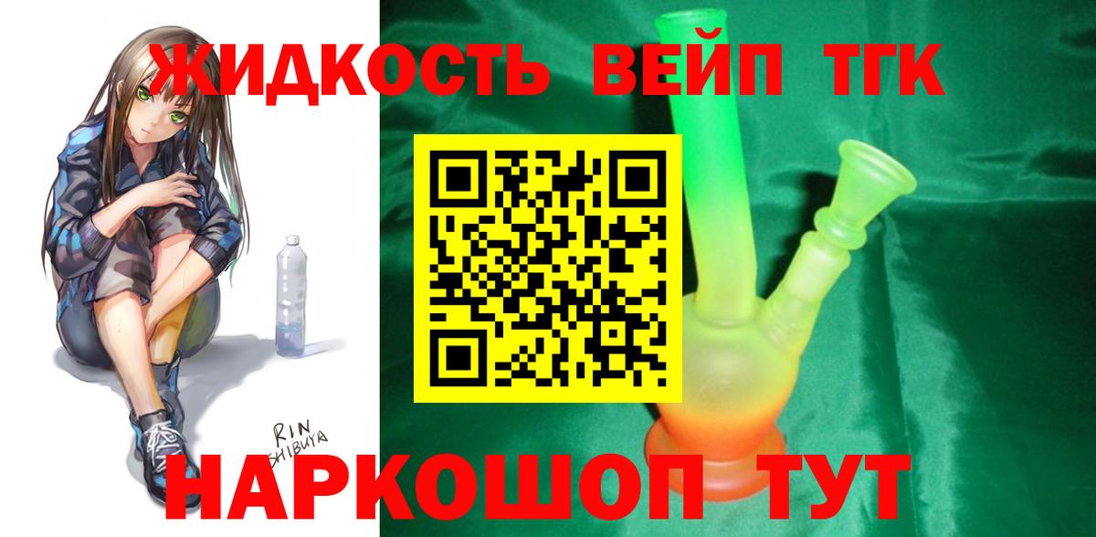 Дистиллят ТГК THC oil Гудермес