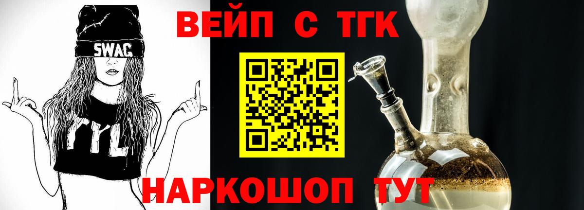 Гудермес  ТГК вейп с тгк  Вход с VPN 